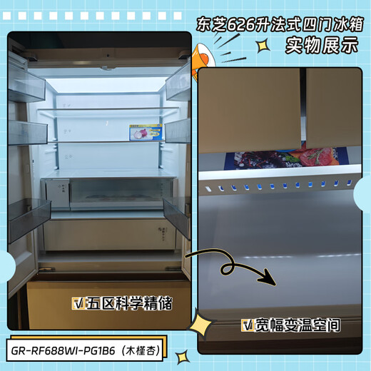 
Toshiba (TOSHIBA) 626-liter fully embedded French four-door refrigerator for household frequency conversion air-cooling frost-free first-level energy efficiency, atomization, preservation, negative oxygen and sterilization, rapid ice making GR-RF688WI-PG1B6 Hibiscus apricot