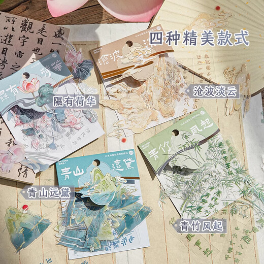 Klasse 2, 3. Klasse, neue chinesische Aufkleber, Handkonto DIY Decoration Material Dichtungsaufkleber, Geschenke für Mädchen, Kindertagsgeschenke, Landschaftsstiftungsaufkleber, Mobilfunkkoffer -Aufkleber, Qingshan Yuandai