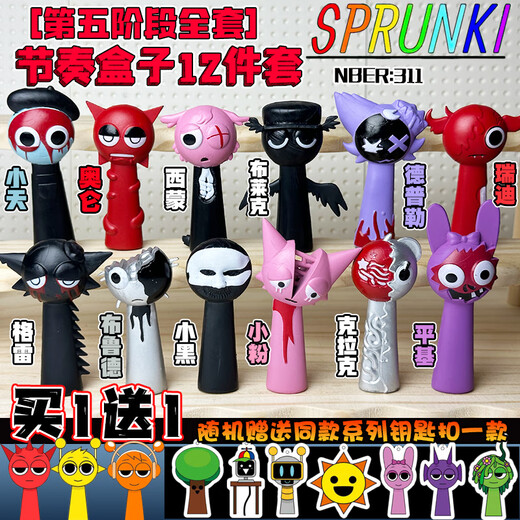 Rhythm box figure toy music game sprunki mutation stage full set of Wenda peripheral model ornaments [Super value recommendation] Rhythm box figure 24-piece set