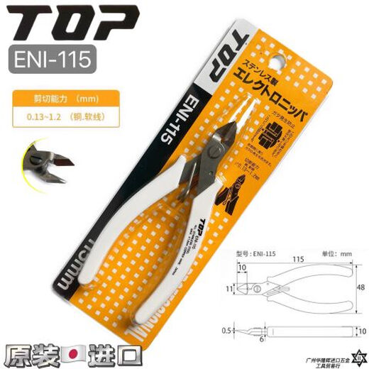 Japan's TOP white-handled water-cutting pliers for jewelry crafts, industrial-grade needle-nose pliers for cutting copper wire, oblique-nose electronic pliers ENI-115