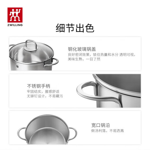 ZWILLING soup pot steamer household stainless steel stew pot double-ear soup stew pot porridge gas induction cooker universal multi-bottom pot NovaPlus soup pot 24cm