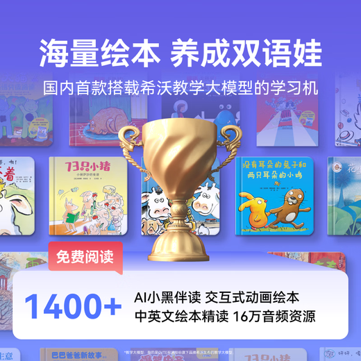 Seewo learning machine W3S supports deepseek paper-like eye protection large-screen tablet reading machine early education machine tutoring machine learning machine primary school junior high school high school learning machine W3S-standard version (8+256G)