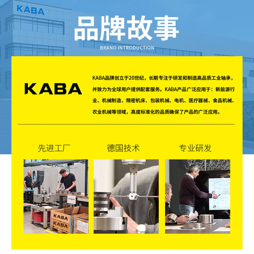 德国KABA不锈钢防水轴承S6209 6210 6211 6212 6213 6214 6215Z 440材质铁封S6212-2Z 防水防潮 耐磨高速