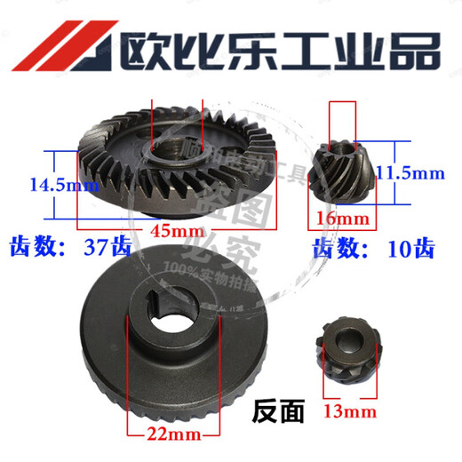 锐奇KEN角磨机切割机手电钻6910配件7614大小齿轮9710 角磨机9167G大小齿轮