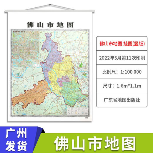 Echte 2023 neue Version Guangdong Provinz Karte Guangdong-Hong Kong-Macao Greater Bay Area Map World Map People Republic of China MAP Guangzhou Foshan Maoming Qingyuan City Pearl River Delta Region Doppelseitiges laminiertes Büroplakat // 22. Version World Map/16759