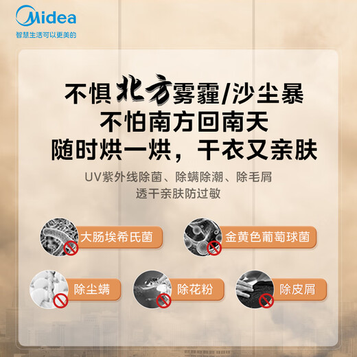 Midea washing and drying set 10KG drum washing machine + heat pump dryer, pasteurization, mite removal, lint removal artifact, wool white set, home appliance subsidy MG100V11FPRO+MH100V11F