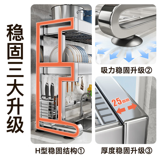 Shuaishi kitchen sink rack 304 stainless steel drain dish rack basket sink dish storage rack utensils 304 stainless steel complete set 86 long single layer