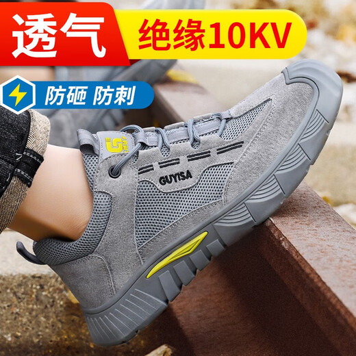 Chaussures de protection du travail du bouclier bleu Bouclier Summer Men Léger confortable Isulatif Isulatif 10kV Anti-smashing et fonction anti-punct
