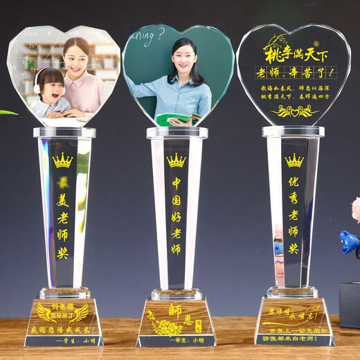 凯晶 毕业送老师的礼物创意教师节礼品定制照片人像水晶奖杯制作男女创意纪念品谢师恩感谢牌奖牌摆台 款式四