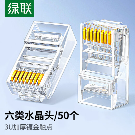 Greenlink Category 6 network cable crystal head Category 6 Gigabit network connector CAT6 gold-plated engineering grade RJ45 computer connector suitable for Category 6e 10G unshielded network cable 50 pieces