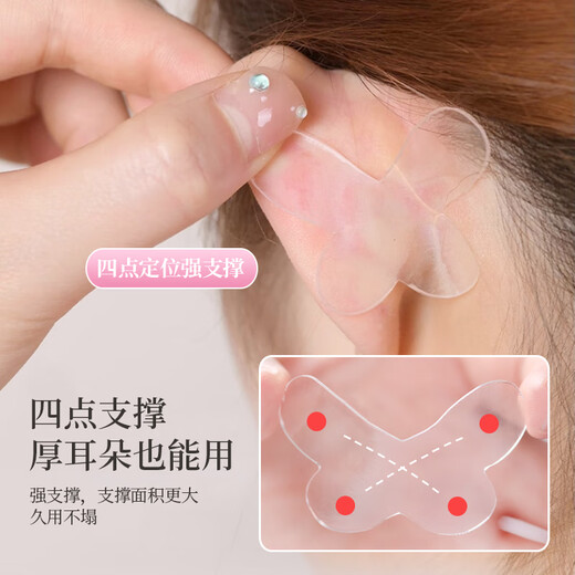 UPLUS Elf Ear Stickers Butterfly Style 40 Stickers Newly Upgraded Strong Support Flirty Ear Prick Ear Stickers Invisible Waterproof Shaping