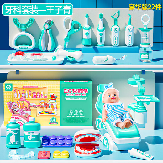 企驭儿童小医生玩具牙医套装男女孩2025新款过家家护士扮演打针看病箱 牙医套装【豪华版-绿色】-礼盒装