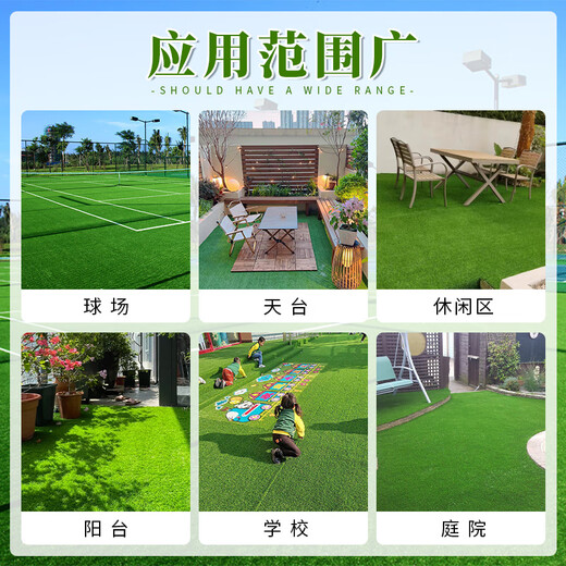 Sunke simulated lawn carpet, artificial turf, green plastic decoration, artificial turf engineering fence, outdoor football mat, 2 cm encrypted waterproof model, 2 meters wide * 8 meters long