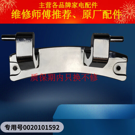 Haier Drum Waschmaschinen-Türscharnier EG10012HB9G-HB509G-HB18G-BKX839SU1 Türscharnier Original-Türscharnier 1592