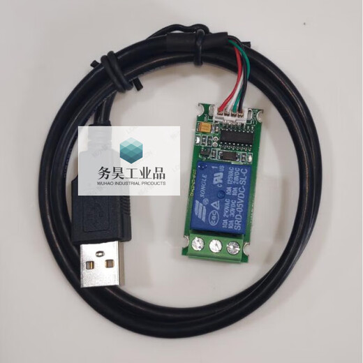USB serial port control relay module with line, overcurrent protection/command control switch/intelligent arc extinguishing diode (2 pieces, not available for purchase alone)