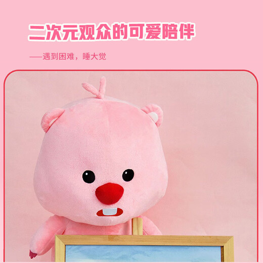 Weltston Plüsch Spielzeugpuppe Puppe Geburtstag Chinesischer Valentinstag Geschenk Loopy Puppe Ruby Beaver 50 cm