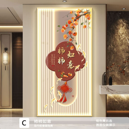 PHTY正对入户门玄关画带感应灯Led灯装饰喜庆新中式走廊过道挂平安喜 A55-Z6227 70*140(建议0.9米-1.0米的10