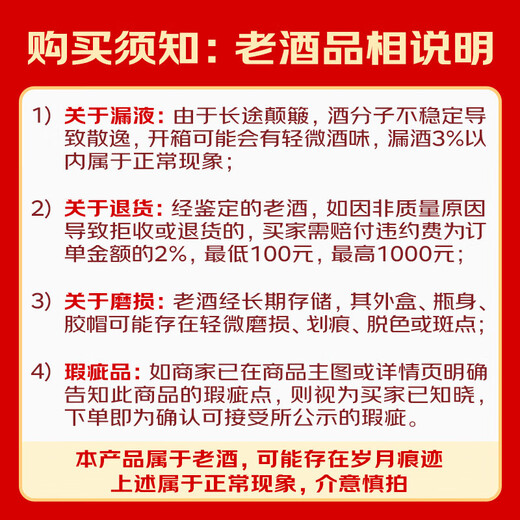 Fenjiu [Old Liquor Jianzhen] 1992 Shanxi Great Wall Brand Fenjiu 53500ml * 1 Date claire La ligne de vin est comme indiqué sur l'image (Z-3891) 1992 500 ml 1 bouteille