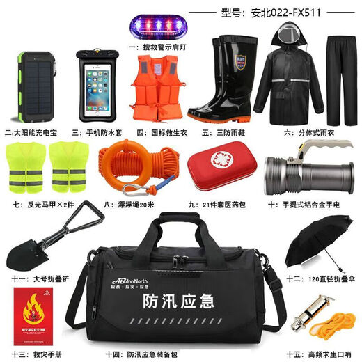 Customized ANBEI Hochwasserschutzmaterial Set Flutkontrolle Erste-Hilfe-Kit Hochwasserschutz Disaster Relief menschliche Vorbeugung und Selbstauftrieb Notfallpaket Notfallreserve Paket Leeres Paket 48/D723/D726CM