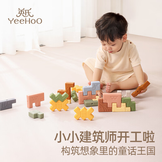 英氏（YEEHOO）婴儿软胶积木0-1岁叠叠乐早教桌面宝宝玩具可啃咬儿童生日礼物