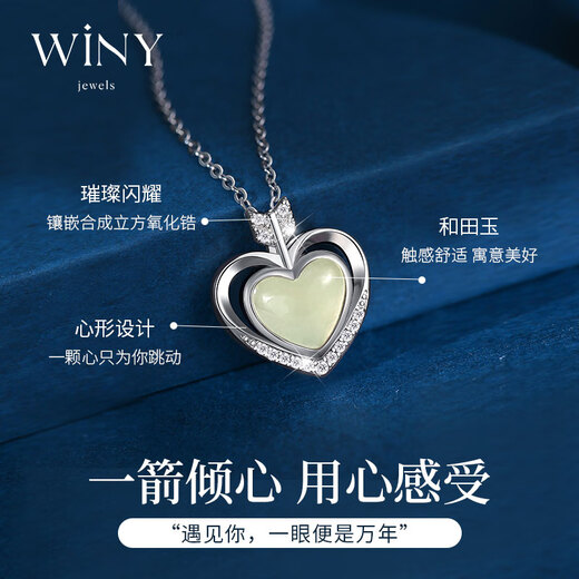 The only (Winy) Hetian jade sterling silver necklace women's pendant birthday gift for girlfriend and wife silver jewelry