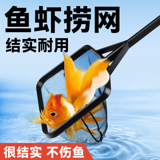 Nai pet fish tank fishing net, aquarium fish net, household handmade fishing net, retractable net, shrimp fishing, goldfish ornamental fish net, reinforced fixed rod, medium fish net