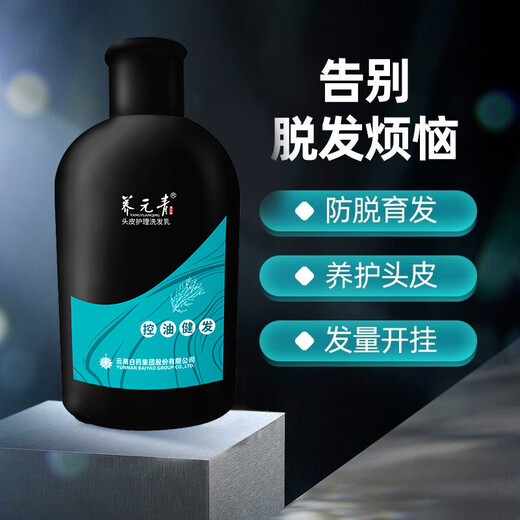 养元青 控油健发洗发水100ml  控油清爽防掉发 滋养头皮