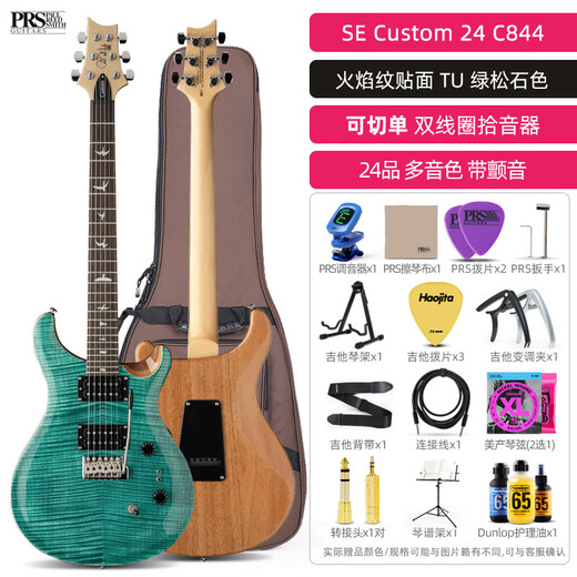 Guitare électrique PRS SE Custom24 CU44 CE44 CH44 SA22 C844 Indonésien Single Electric Guitar C844 TU TURQUISE 24 Produits [Big Gift Package]