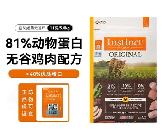 Bailey Instinct Bailey cat food Baili orange and green double label grain-free chicken 11 pounds of young cat chicken in stock fresh chicken high 11 pounds new agent Qingmai grain-free chicken in stock March-July 25