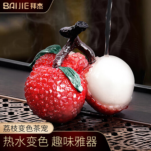 Baijie tea pet tea pet ornaments color changing tea pet can be raised creative ornaments tea ceremony tea pet tea set accessories lychee tea pet