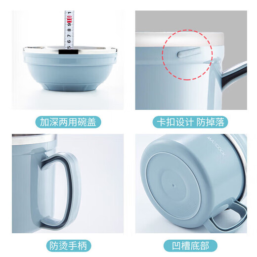 MAXCOOK 304 stainless steel instant noodle bowl 15cm plastic steel multi-purpose fast food cup student lunch box Nordic blue MCFT192