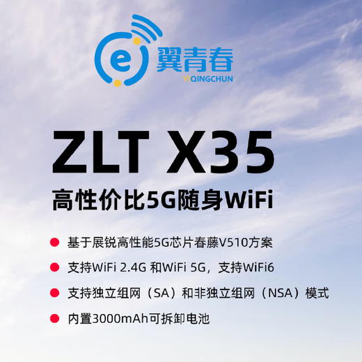 Wing Youth Wing Youth card-free version Wing Youth 5G MIFI X35 mobile router card-free removable battery wireless portable Wi-Fi Wing Youth X35 Wing Youth X35 card-free version