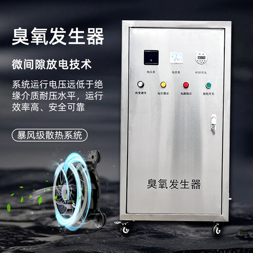 Keyuanmiao ozone generator air oxygen source industrial commercial domestic sewage treatment ultra-pure aquatic food and beverage breeding swimming pool cold storage sterilization and disinfection machine COD decolorization oxygen source 20g/h