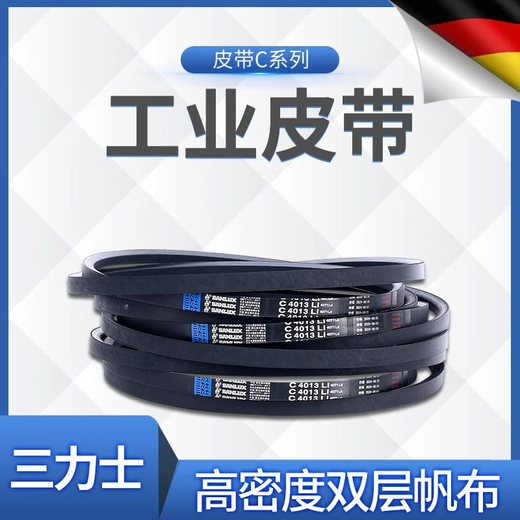 三角带包布带传动带C8100- C12600Li耐磨耐高温工业皮带 C12243