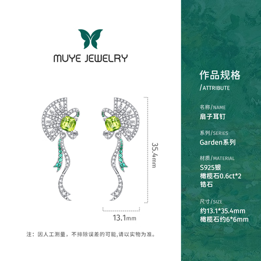Muye Ma Li's same style natural colored gemstones, peridot colored gemstone earrings, fan earrings, original design colored gemstone earrings, fan earrings