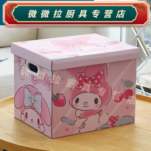 Rongtao super cute and exquisite large gift box storage box cartoon household storage box thickened high-value toy empty box black culomi 39*30*30 meters long, wide and high
