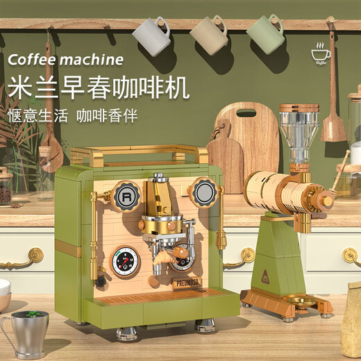 Diku building block retro coffee machine bean grinder model New Year graduation season boys and girls gift Milan early spring summer evening Venice coffee machine 16802