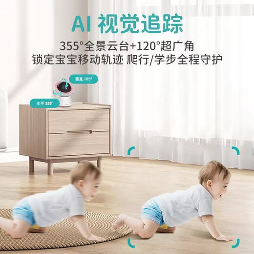
Turing Care Baby Care AI Intelligent Monitoring Baby Monitor Crying Detection Visual Tracking Oral and Nose Mask Reminder