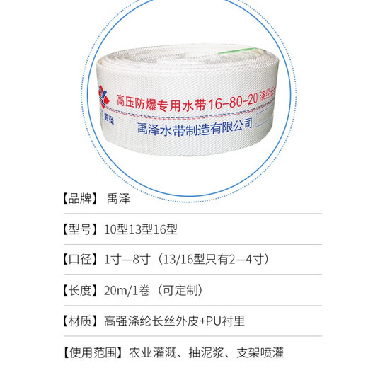 Customized fire hose hose irrigation agricultural water tape canvas 123456 inches 25mm20mm watering ground type 10 PU1 inch (25mm) 20 meters