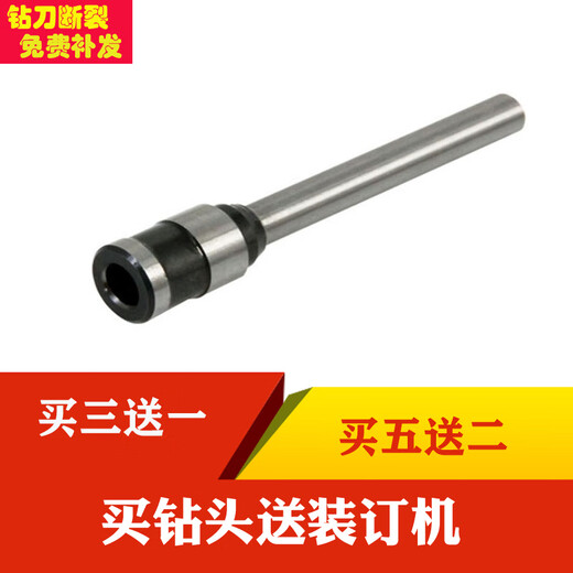 
Acacia Door Suitable Force Certificate Binding Machine Drill Bit 3846/3881/3888/3875/3876/341/3880/33686 Hollow Drill Knife Rivet Tube Drill Bit Needle NO.GB341 Drill Knife 3