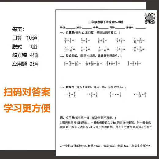 五年级上下册重点必刷题数学1200道语文680道专项训练预复习提分 五下【语文】多题型专项练习