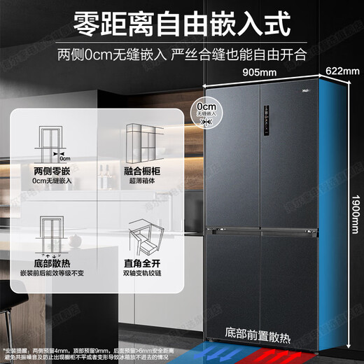 Haier refrigerator 540 liters zero built-in four-door cross door double-door double door first-class energy efficiency dual frequency conversion air-cooled frost-free ultra-thin ultra-large capacity household appliances state subsidy 540L + full space freshness + EPP ultra-clean + wide-width variable temperature greenhouse