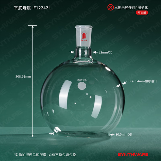 Glass Xinweier Frasco de fondo plano de boca un solo boquilla Resistencia a alta temperatura Botella de vidrio esférico Equipo de laboratorio Decantador Botella de un solo Moutil F12 F12242L Glass 24/42,2000ml