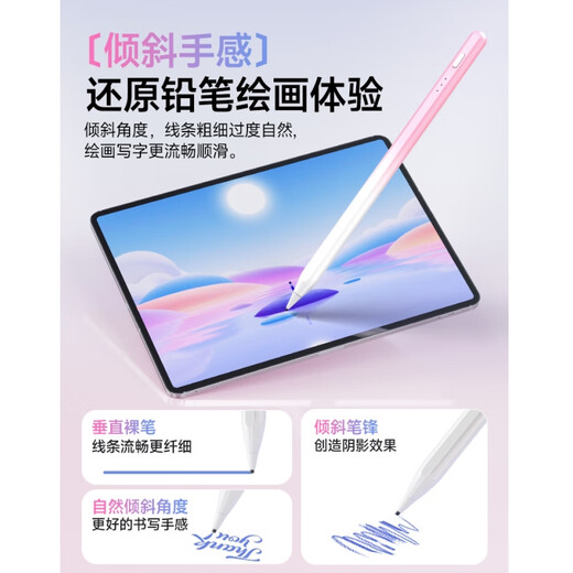 博音通用电容笔ipad手机平板触屏笔安卓触控适用于华为苹果绘画电脑触屏小米vivo尖头写字专用oppo联想 限定【渐变星紫】精准书绘不断触