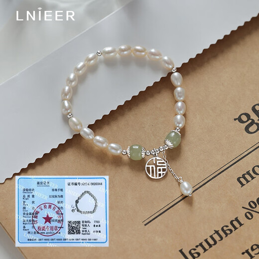 LnieerS925银福牌淡水珍珠手链女和田玉银手串送闺蜜女友情人节礼物手镯 S925银淡水珍珠手链+检测证书