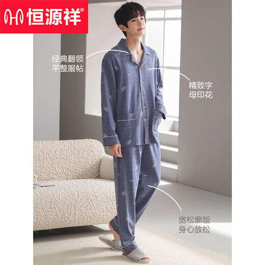 Hengyuanxiang pure cotton pajamas men's spring and autumn long-sleeved home clothes thin autumn breathable and casual new men's suit 16834 L [110-130Jin[Jin equals 0.5 kg]]
