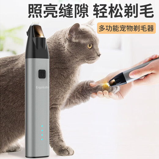 ERGOBABY pet dog and cat foot shaving device shaving trimmer puppy cat paw foot hair palm finger gap teasing cat artifact