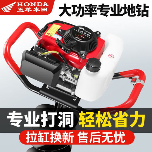 五羊本田工业汽油打洞机地钻挖坑机果园栽树种植打桩施肥机手推式打孔机 二冲程698+8公分钻头+礼包 进口五羊本田大功率汽油地钻机
