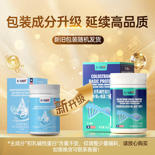 
Commax's 10th generation 199 growth film combination upgraded model for children and adolescent colostrum alkaline protein and colostrum