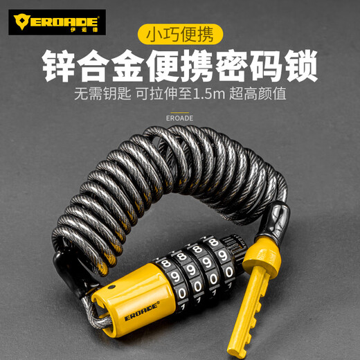 EROADE helmet lock bicycle lock motorcycle stroller anti-theft luggage lock password lock steel cable portable lock